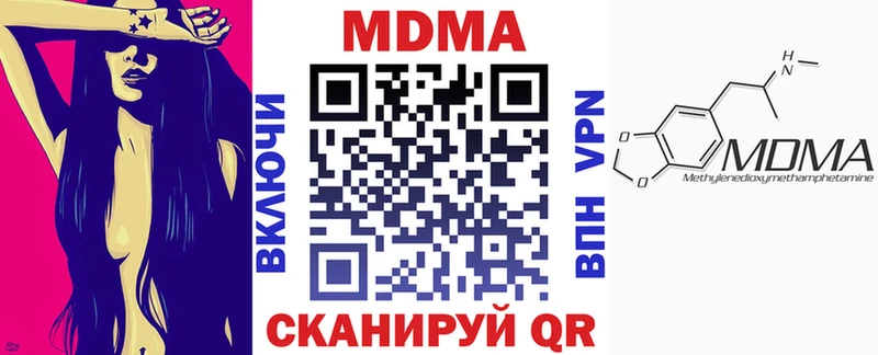 МДМА кристаллы Шумиха