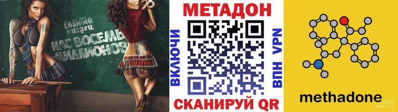 МЕТАДОН кристалл как найти наркотики Шумиха